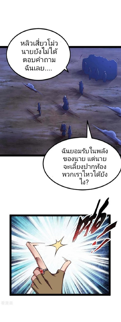 ฮาเร็มกองทัพสาวนี้ของผม ตอนที่ 49 หน้า 8