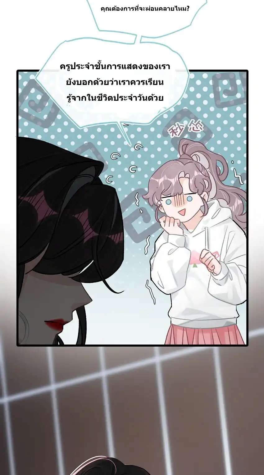 I Was Forced to Be Intimate With My Stepmother, a Movie Queen, in a Love Show ตอนที่ 2 หน้า 7