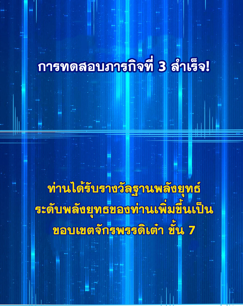 ข้าอยู่อย่างสันโดษมากว่า 100,000 ปี (ทันจีน) ตอนที่ 42 หน้า 35