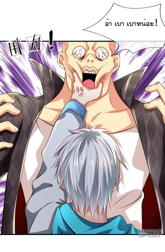 นครเซียนแห่งผู้ต่อต้านสวรรค์ ตอนที่ 42 หน้า 12