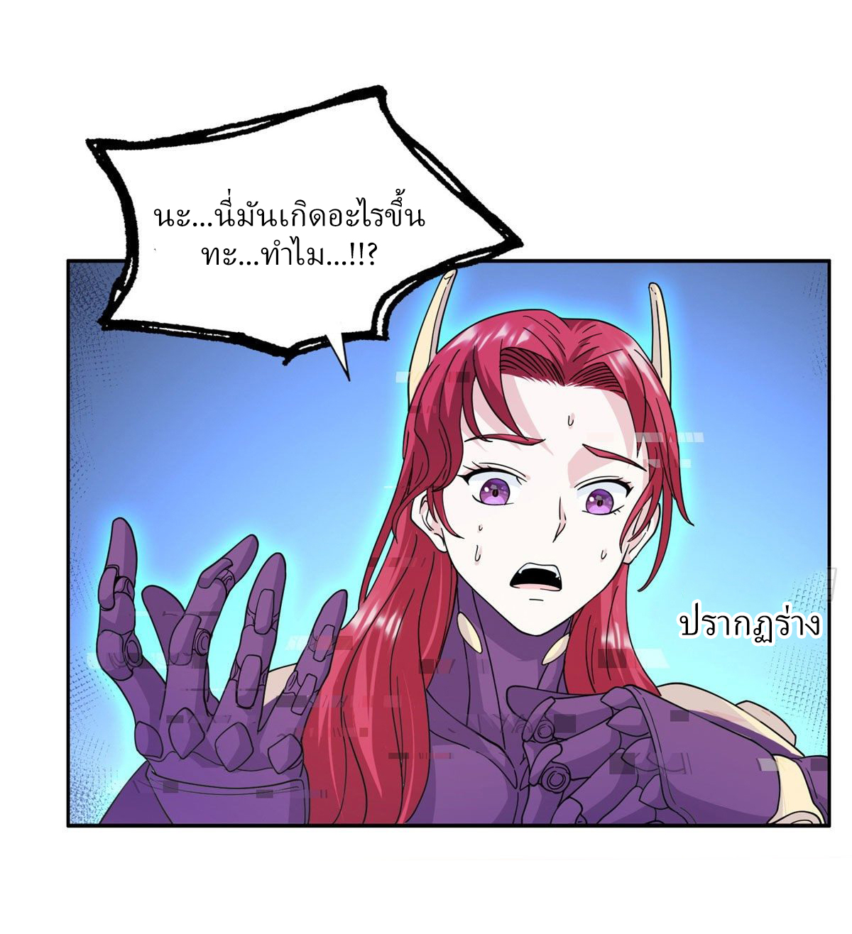 การเกิดใหม่ของพระเจ้ากับระบบผลาญเงินสุดกาว ตอนที่ 45 หน้า 14