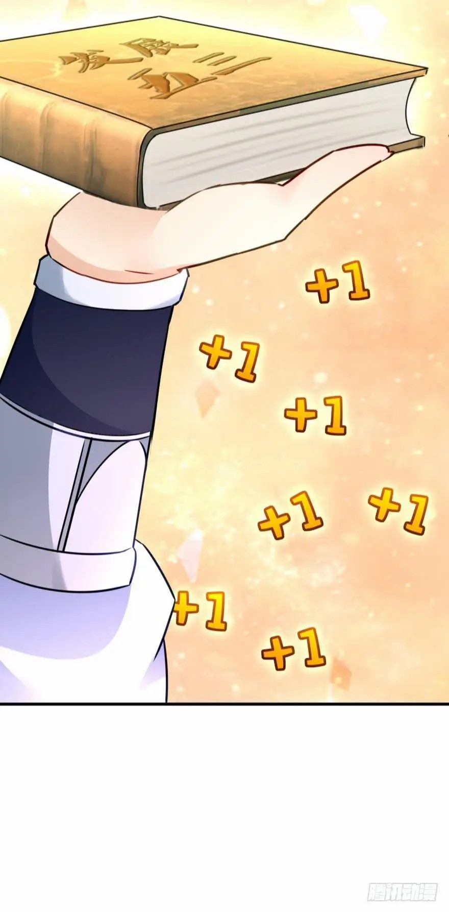 Ancestor online ตอนที่ 6 หน้า 17