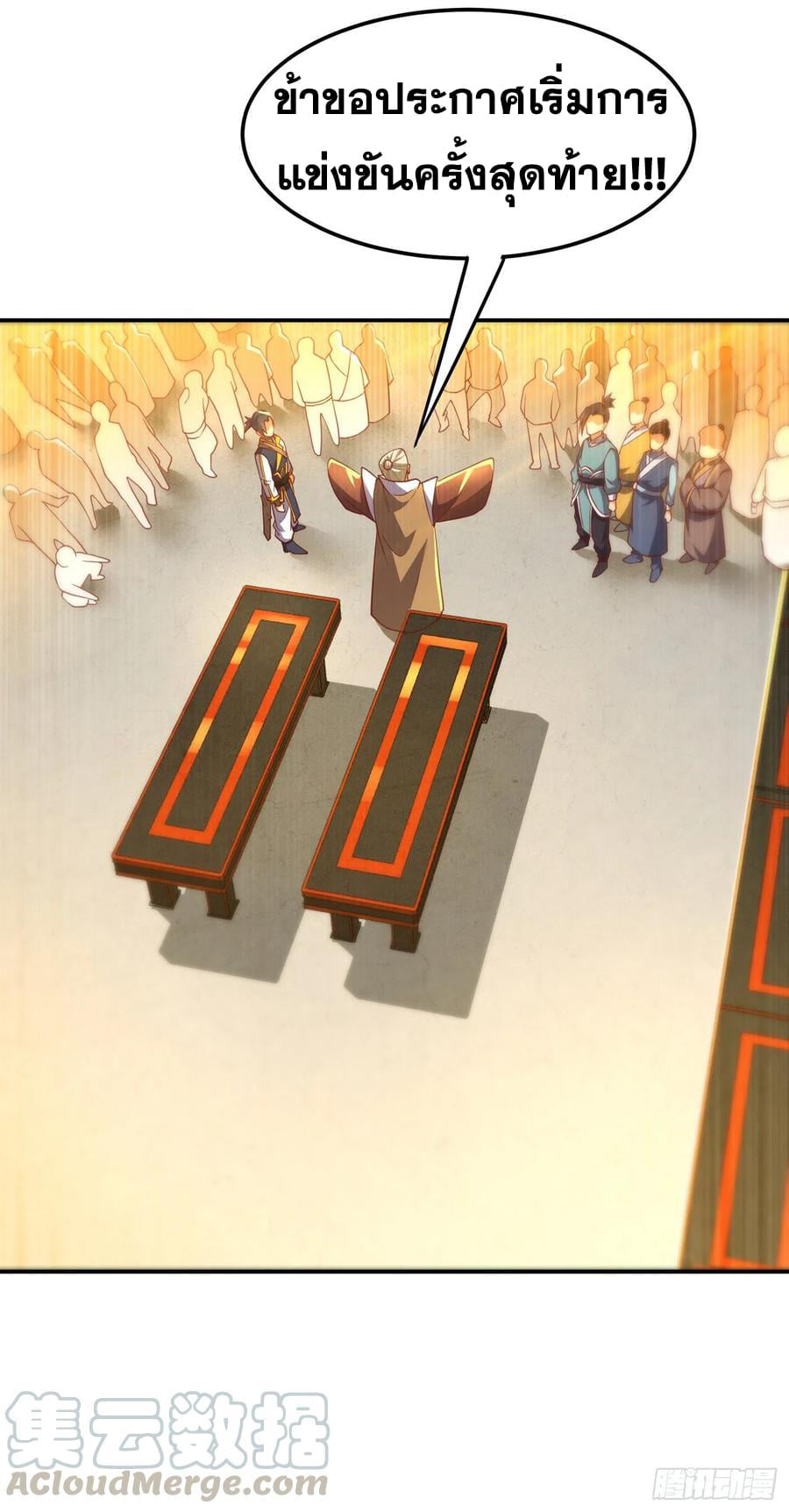 Wu ni ตอนที่ 139 หน้า 17