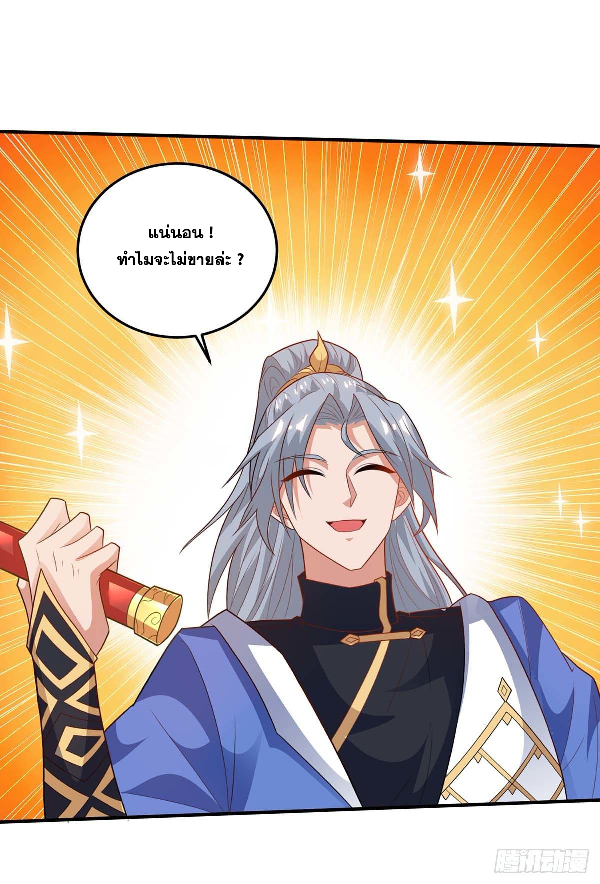 จักรพรรดิ 80,000 ปี ตอนที่ 65 หน้า 12