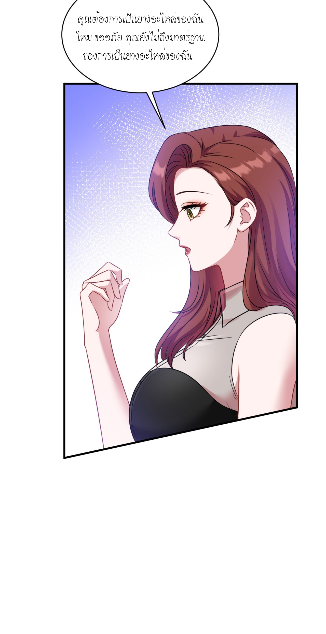 ผมไปเกาะสาวสวยกิน, แต่ตอนนี้ฉันเป็นคนร่ำรวยแล้ว~ ตอนที่ 27 หน้า 13