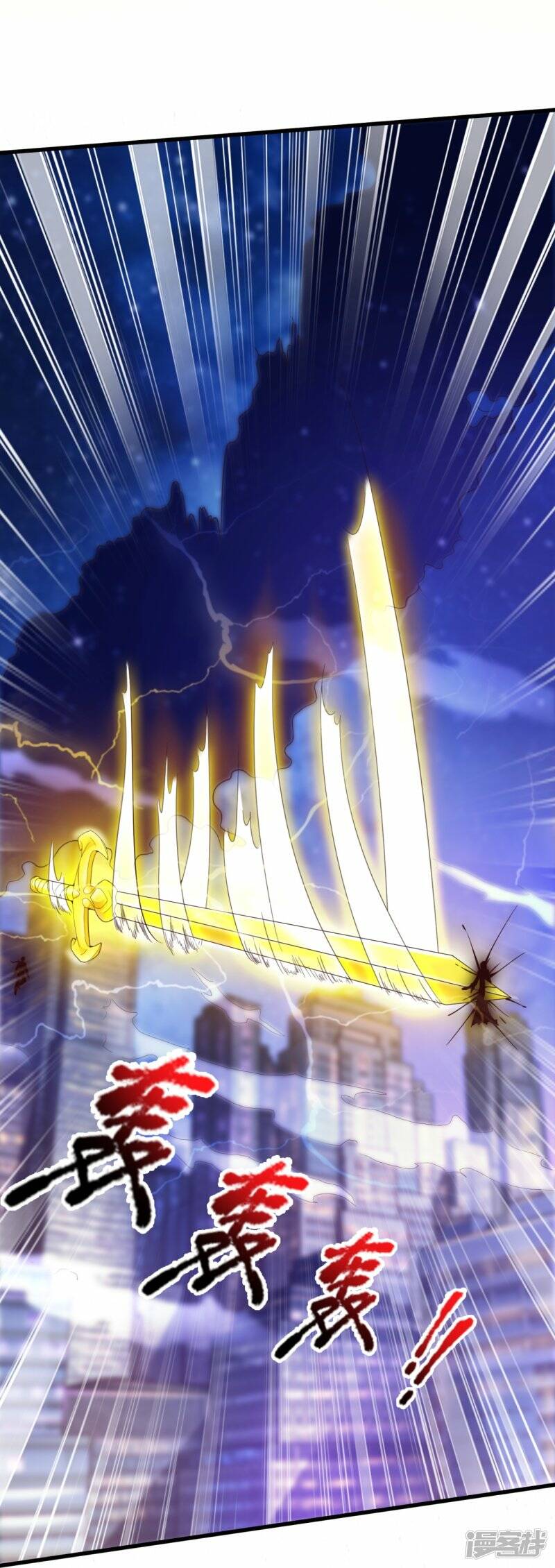 ราชาเทพนิรันดร์ (Eternal god king) ตอนที่ 298 หน้า 21