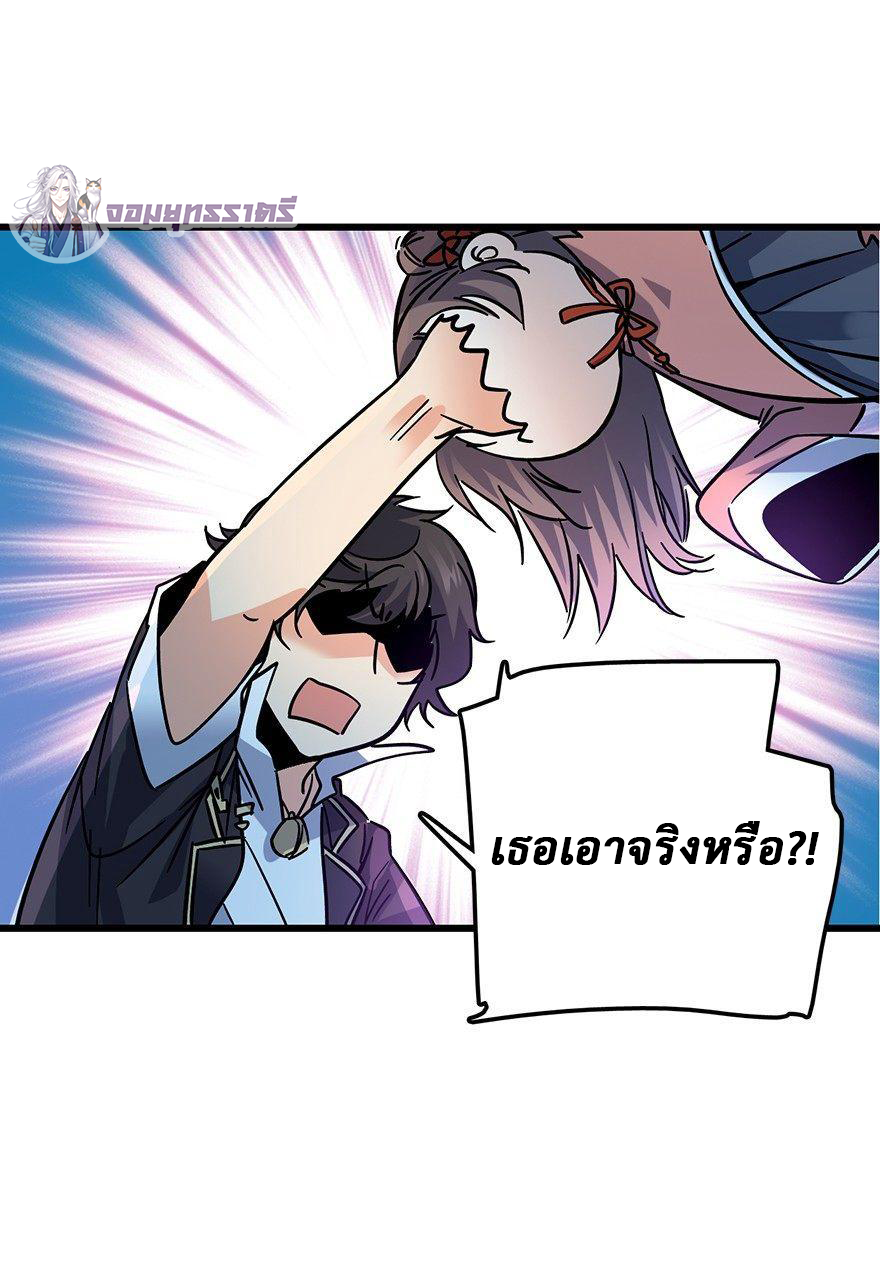 ไว้ชีวิตข้าเถอะท่าน! - Spare Me, Great Lord! ตอนที่ 1 หน้า 28