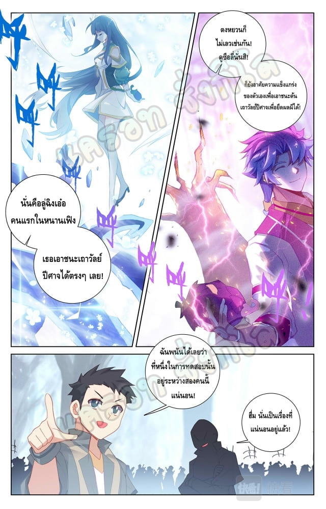 Absolute resonance ตอนที่ 59 หน้า 8