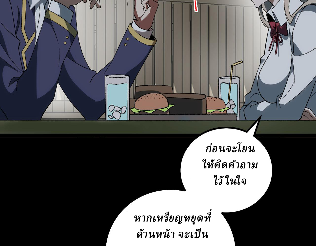 I created an Urban Legend ตอนที่ 20 หน้า 11