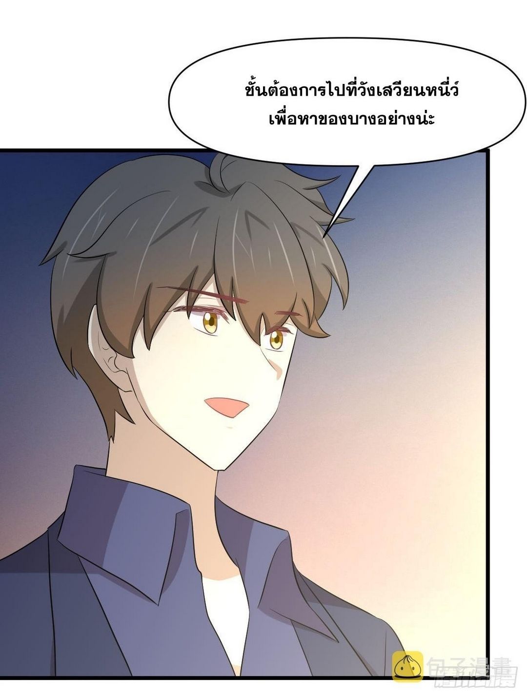 Immortal Swordsman in The Reverse World ข้าเซียนกระบี่ไม่เกาะสตรี ตอนที่ 372 หน้า 22