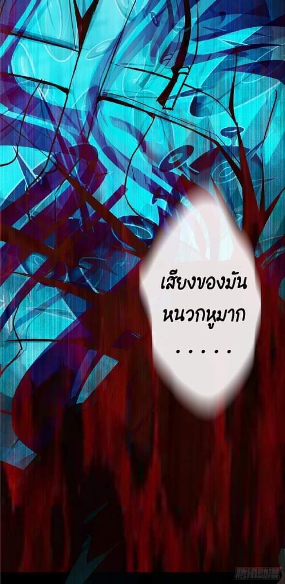 รถไฟสายเหนือ47x ตอนที่ 10 หน้า 5