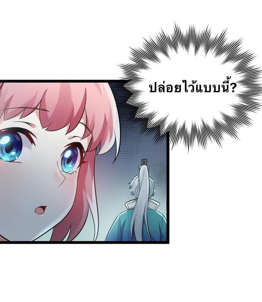 มหาบุรุษ ในตำนาน ตำนานที่หลับใหล (ศิษย์เบิ้มๆ) ตอนที่ 17 หน้า 14