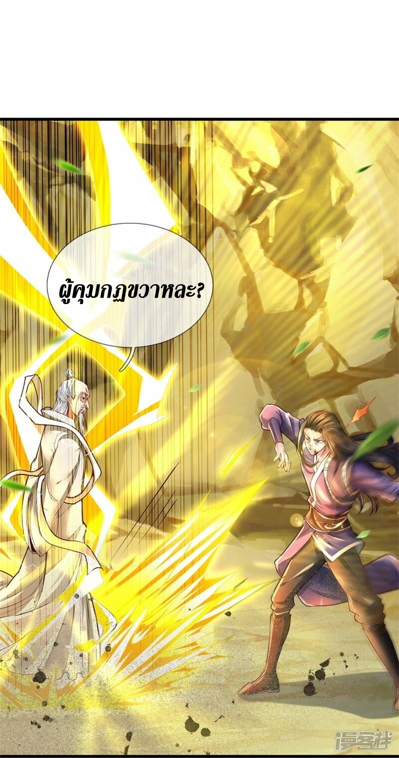 Sky Sword God ตอนที่ 56 หน้า 13