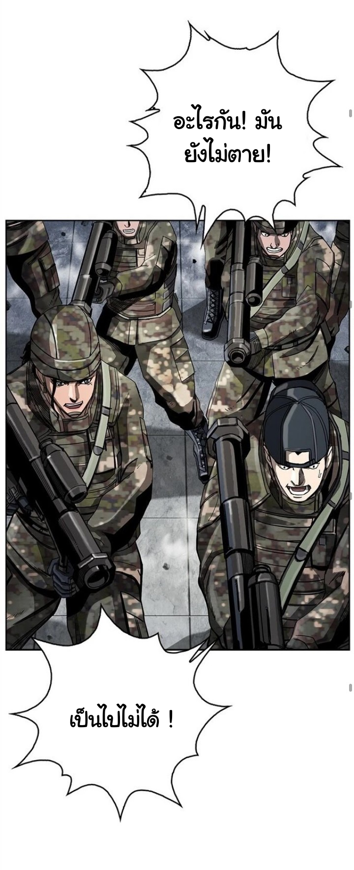 ข้าคือนักล่า ตอนที่ 14 หน้า 42