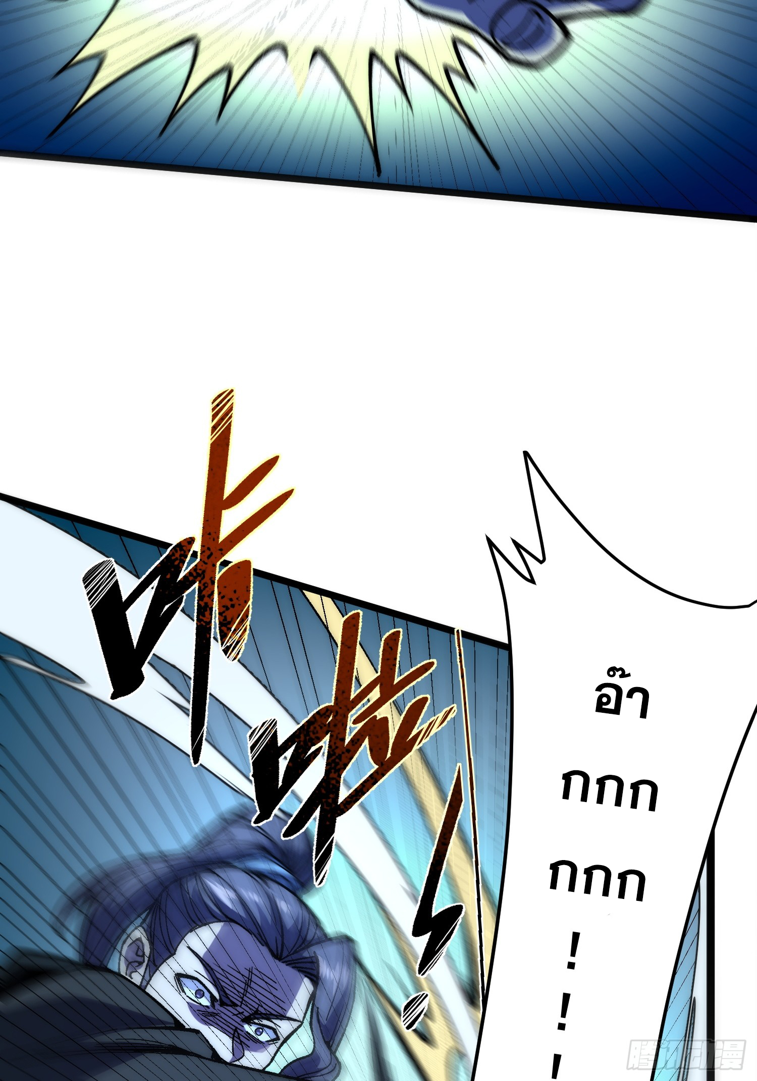 เริ่มต้นสู่การเป็นเทพวานรแห่งสายน้ำ ตอนที่ 13 หน้า 51