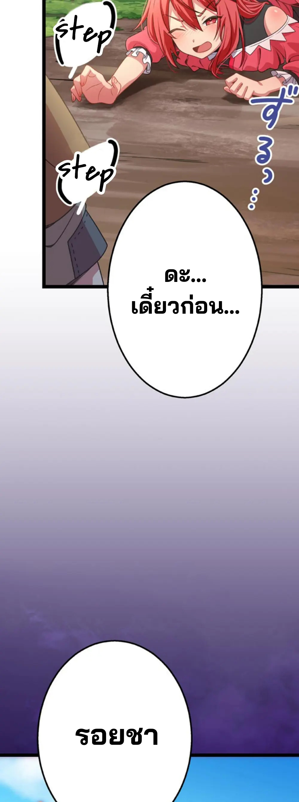 เด็กหนุ่มผู้ถูกเลี้ยงดูโดยจอมมารและราชามังกร: ชีวิตในโรงเรียนที่ไร้เทียมทาน ตอนที่ 9 หน้า 88