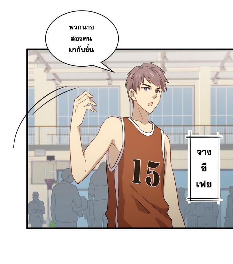 Immortal Swordsman in The Reverse World ข้าเซียนกระบี่ไม่เกาะสตรี ตอนที่ 63 หน้า 20