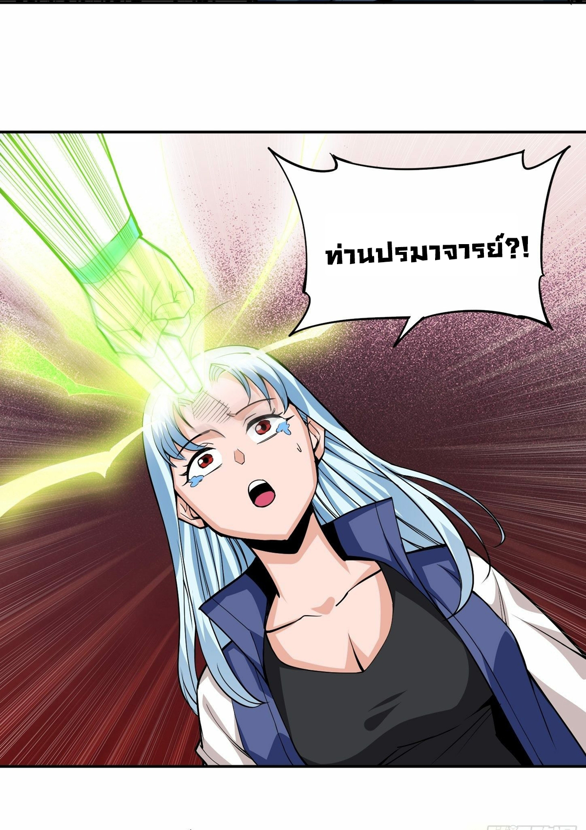 Wake up, master ท่านเจ้าสำนักหวนคืน ตอนที่ 6 หน้า 7