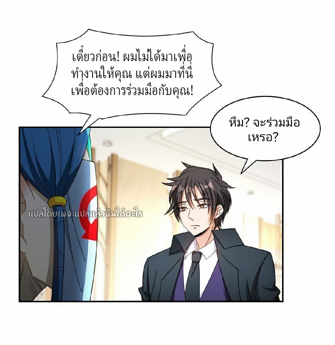 การเกิดใหม่ของพระเจ้ากับระบบผลาญเงินสุดกาว ตอนที่ 136 หน้า 7