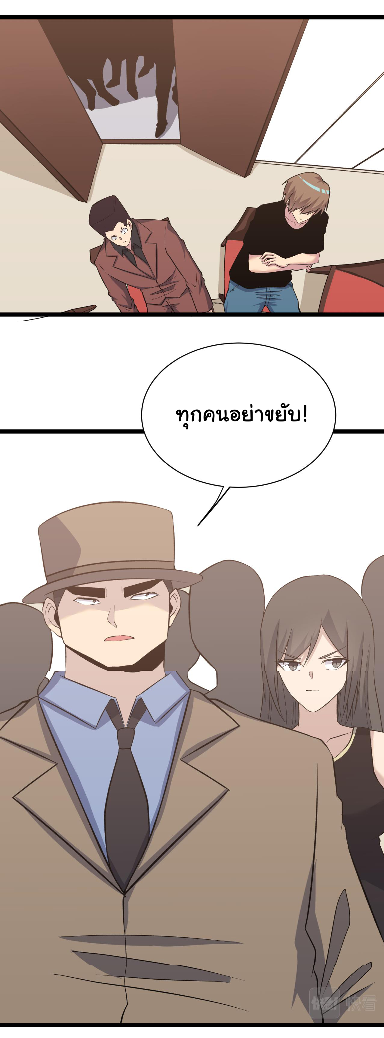 Sanjie Taobao Store ระบบร้านค้าเทพเจ้า ตอนที่ 244 หน้า 7