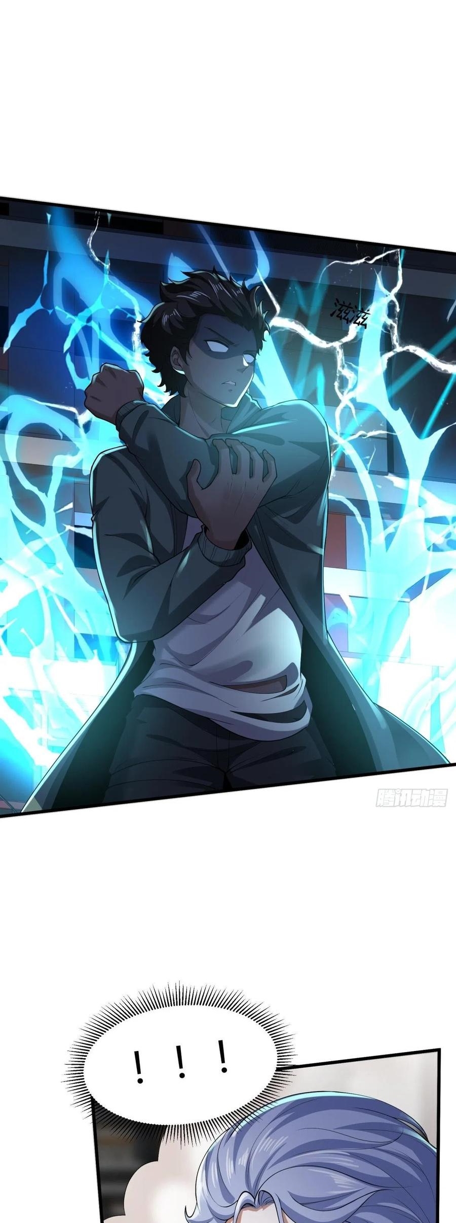 ขอล่ะอย่าเป็นที่ 1 เลย ตอนที่ 43 หน้า 33