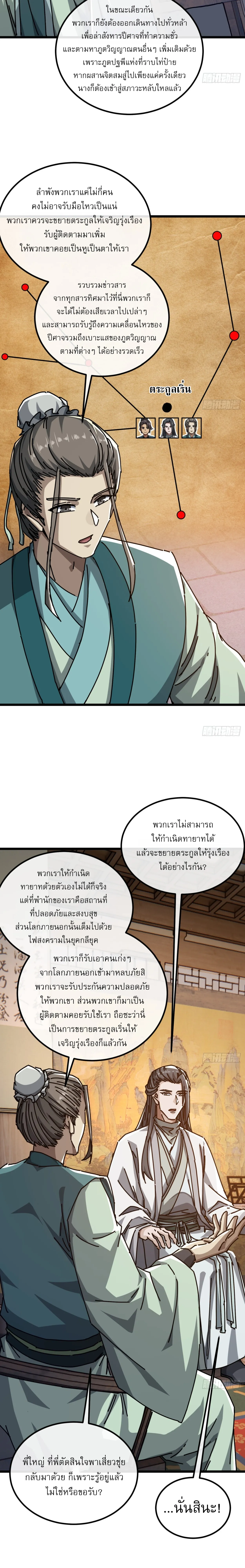 [อ่านฟรี] มหัศจรรย์โลกจำลองสุดหรรษา┃A Small World Full Of Fun ตอนที่ 23 หน้า 21