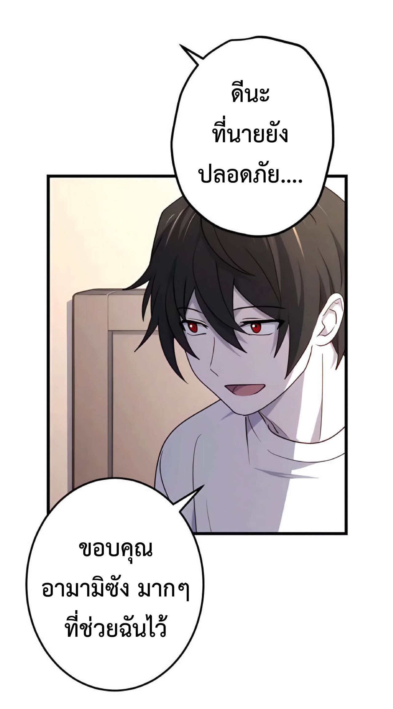 การกลับชาติมาเกิดของจอมเวทย์ต้องห้าม (Reincarnation of the Forbidden Archmage) ตอนที่ 13 หน้า 8