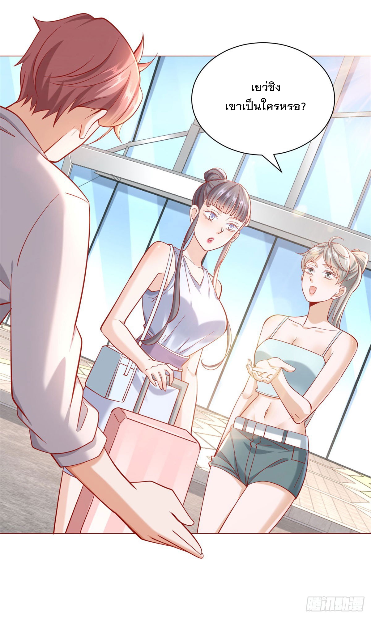 ฉันมีระบบเรียกรถในตำนานสุดเทพ ตอนที่ 64 หน้า 29