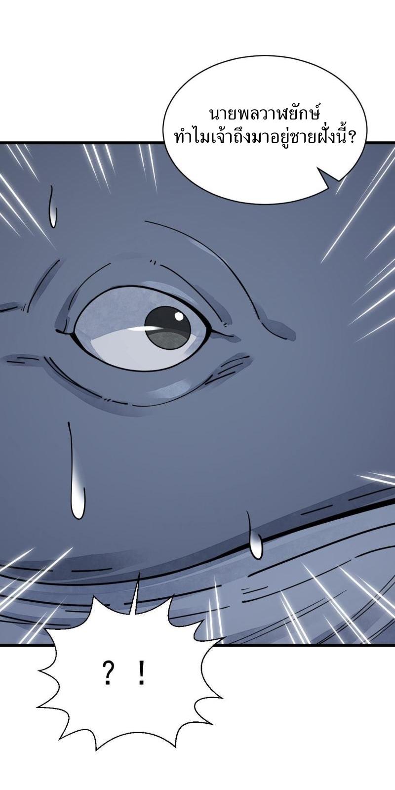 Lan Ke Qi Yuan ตอนที่ 181 หน้า 7