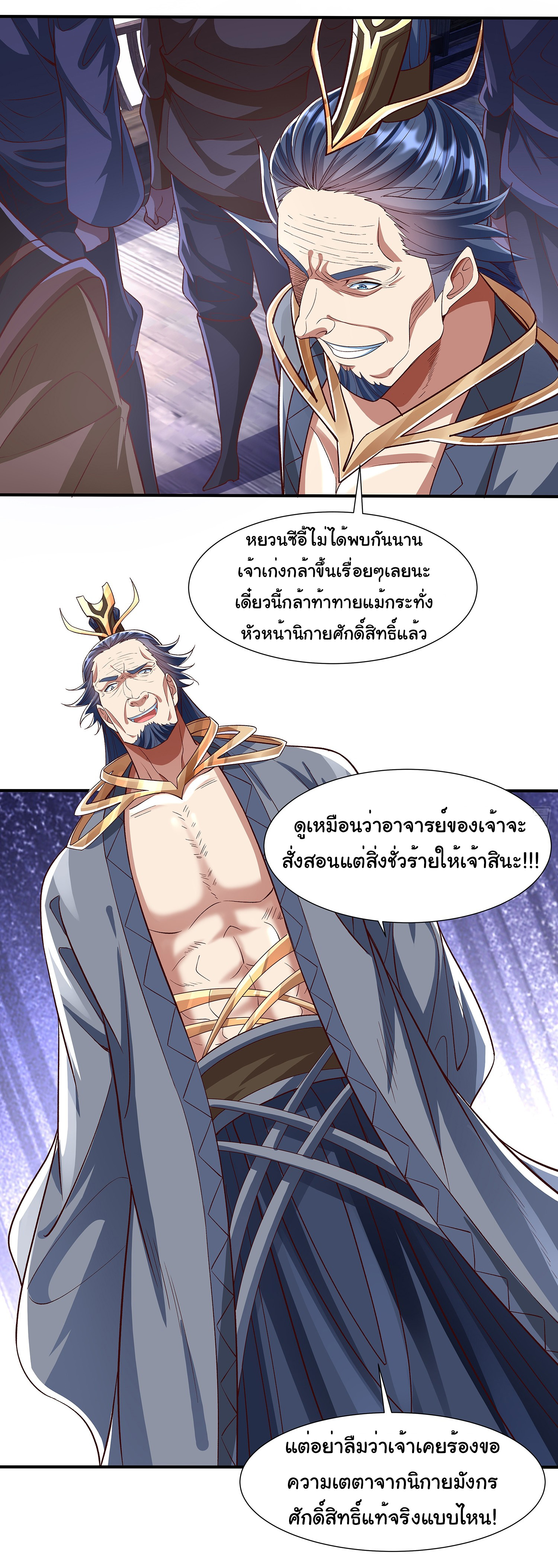 Life Exchange Club ตอนที่ 16 หน้า 5