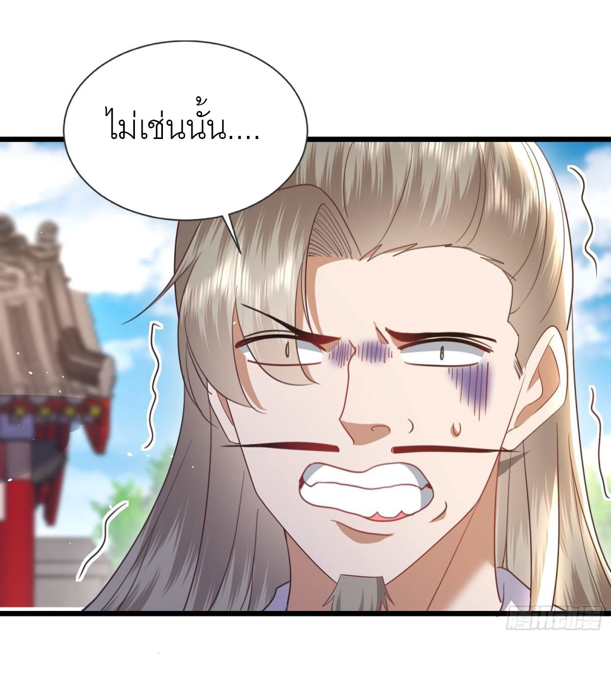 เพื่อแข็งแกร่งขึ้น ต่อให้ข้าต้องฝึกฝนเคล็ดวิชาต้องห้ามก็ยอม ตอนที่ 9 หน้า 11