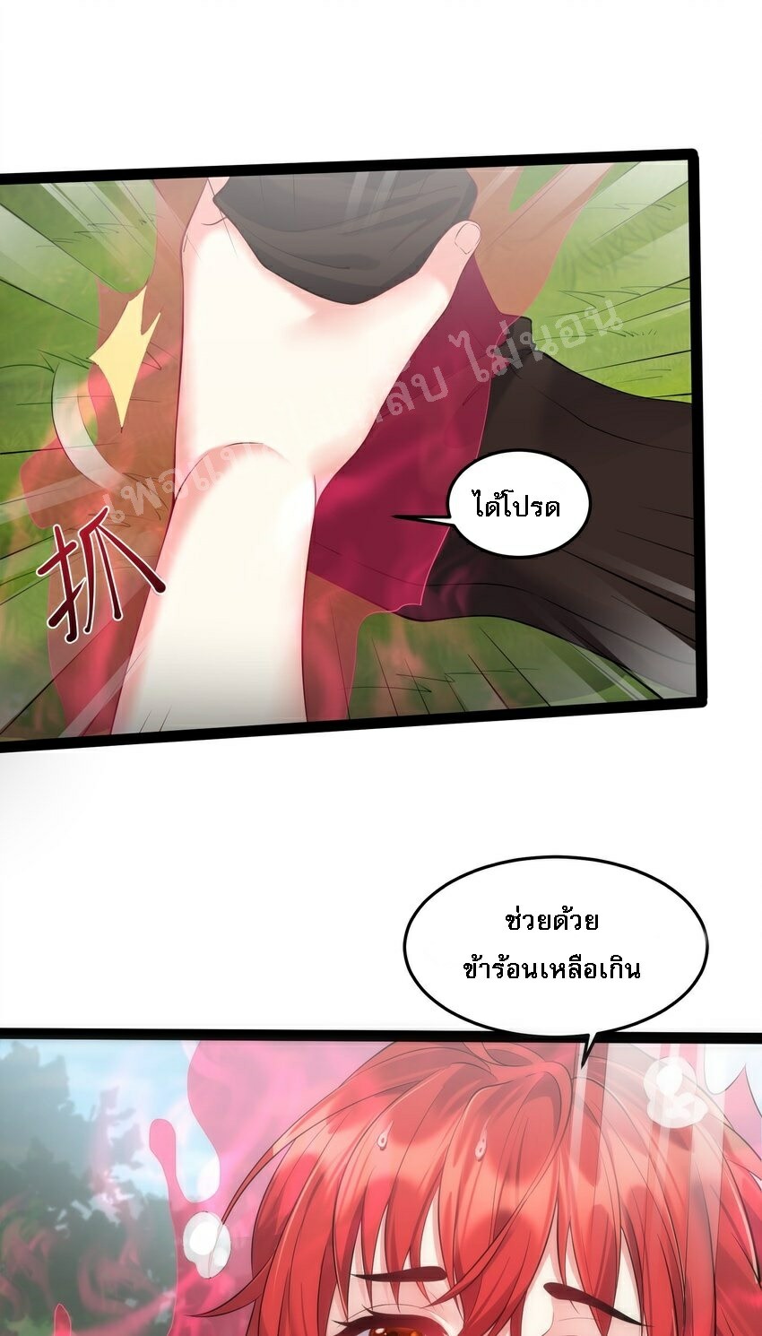 ดันเกิดใหม่เป็นสุดยอดวายร้ายหมายเลขหนึ่ง ตอนที่ 27 หน้า 39