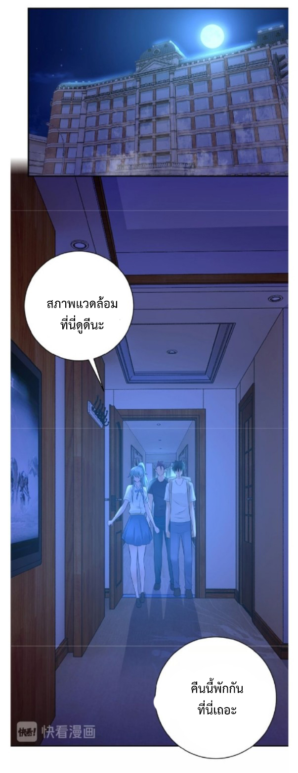 Apocalyptic Super System ตอนที่ 13 หน้า 35