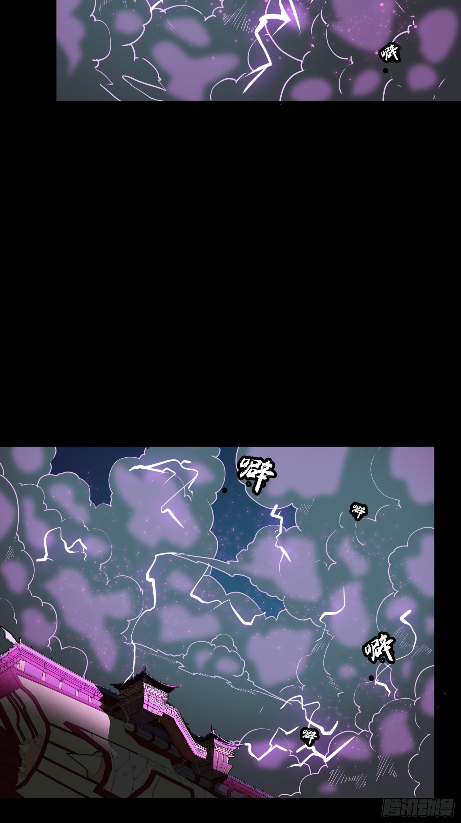 Legend of Star Genera ชนจีน ตอนที่ 72 หน้า 16