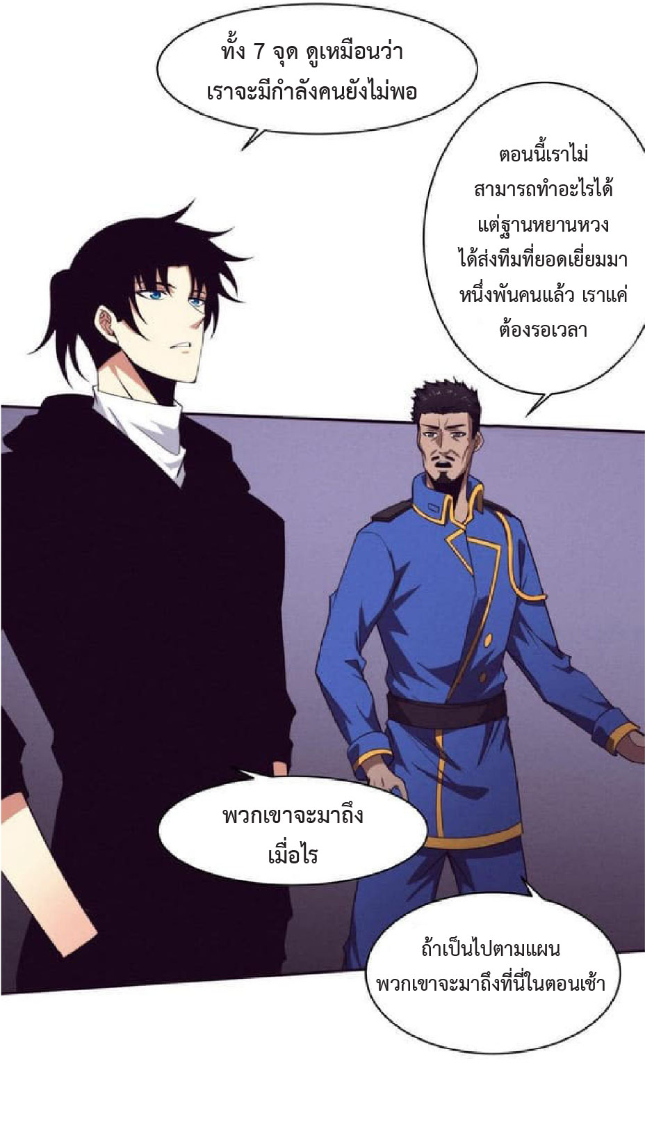 the frenzy of evolution การวิวัฒนาการที่บ้าคลั่ง ตอนที่ 79 หน้า 44