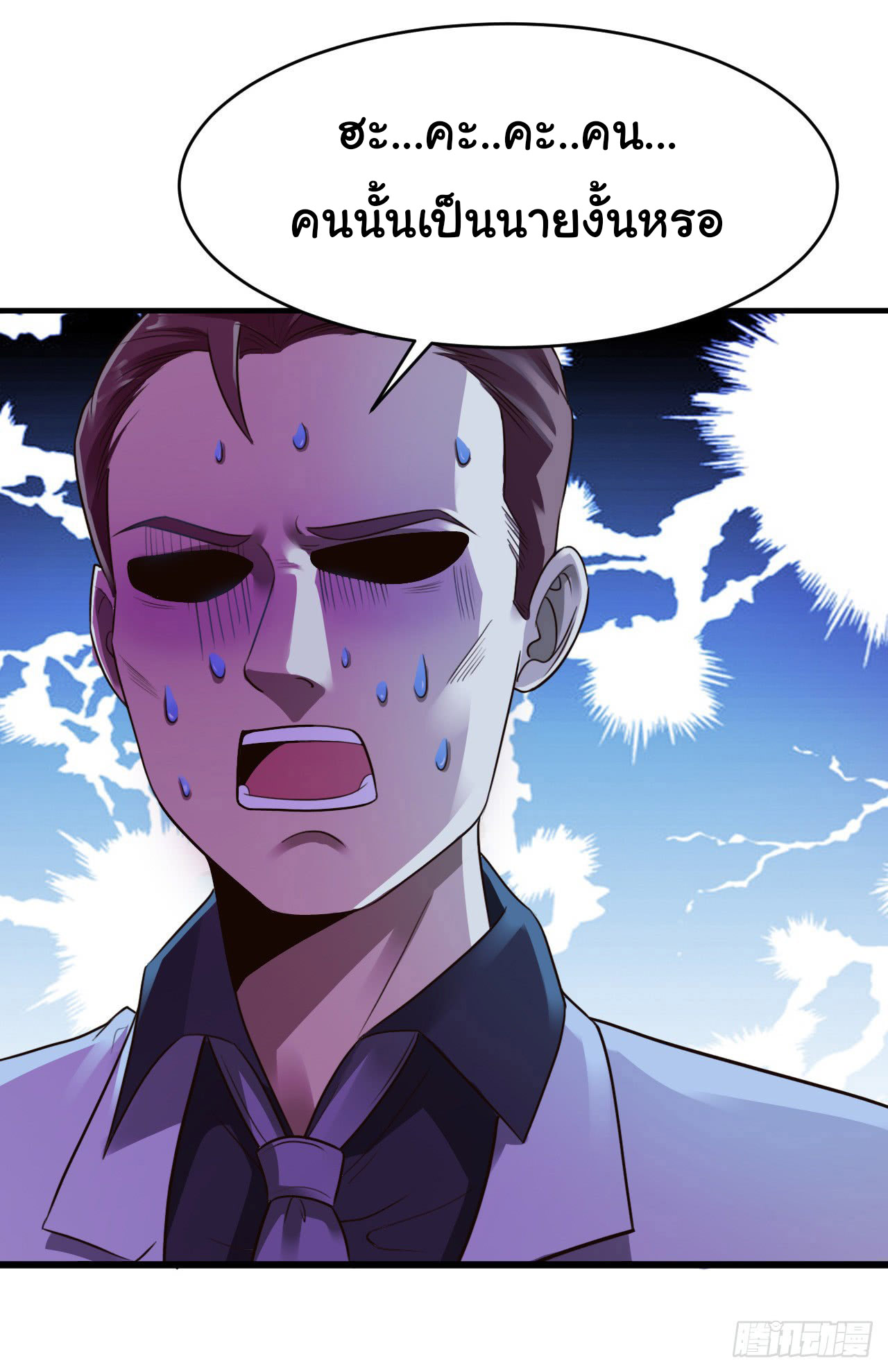 ยัยผู้หญิงคนนี้ ก็คือแฟนสาวของผม ตอนที่ 12 หน้า 28