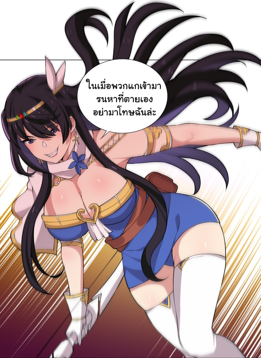 เกิดใหม่เป็นเจ้าหญิงแห่งโชคชะตา 666 โชคชะตา ตอนที่ 25 หน้า 17