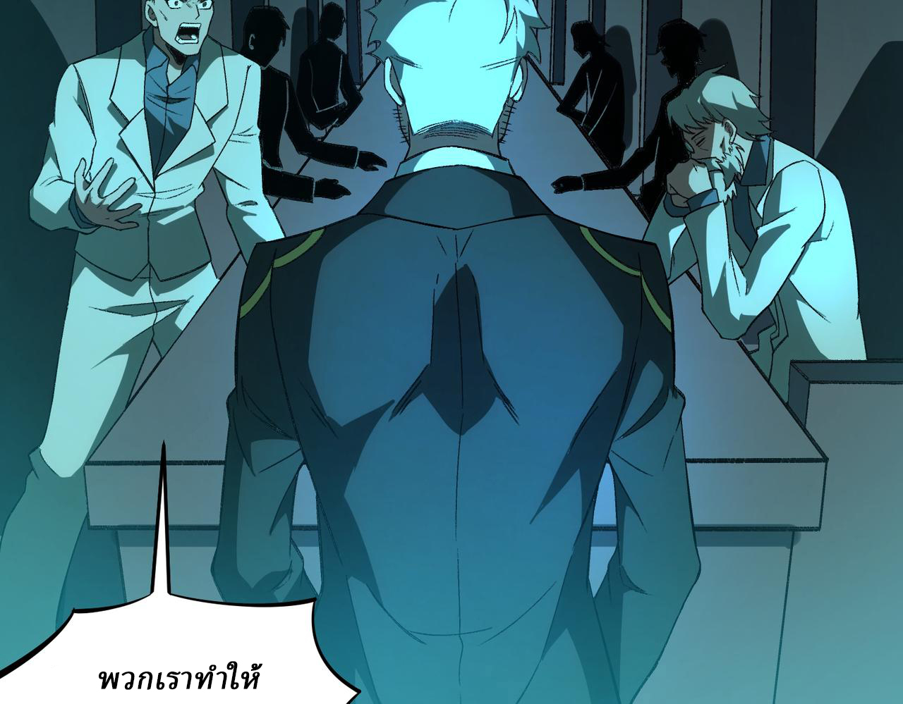 I created an Urban Legend ตอนที่ 23 หน้า 66