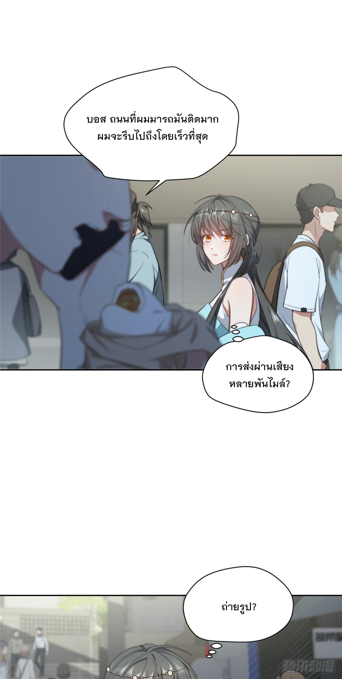 จะทำยังไงดีถ้านางเอกหนีออกมาจากนิยายของฉัน ตอนที่ 7 หน้า 4