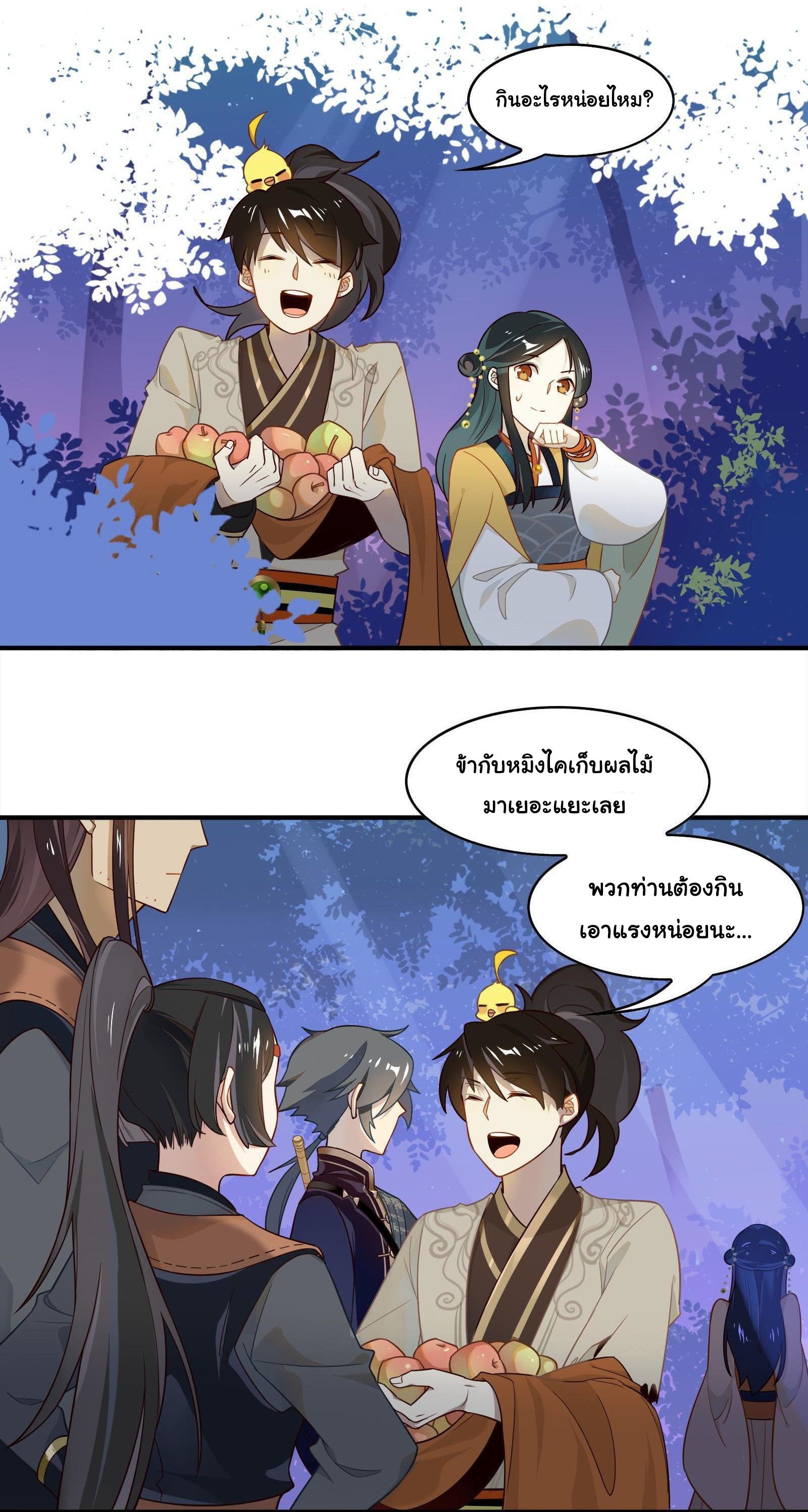 Craftsman ตอนที่ 29 หน้า 6