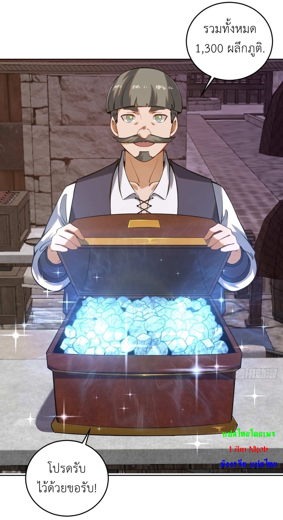 The Last Cultivator ผู้บำเพ็ญเซียนคนสุดท้าย ตอนที่ 5 หน้า 5