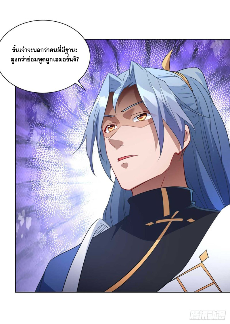 จักรพรรดิ 80,000 ปี ตอนที่ 106 หน้า 14