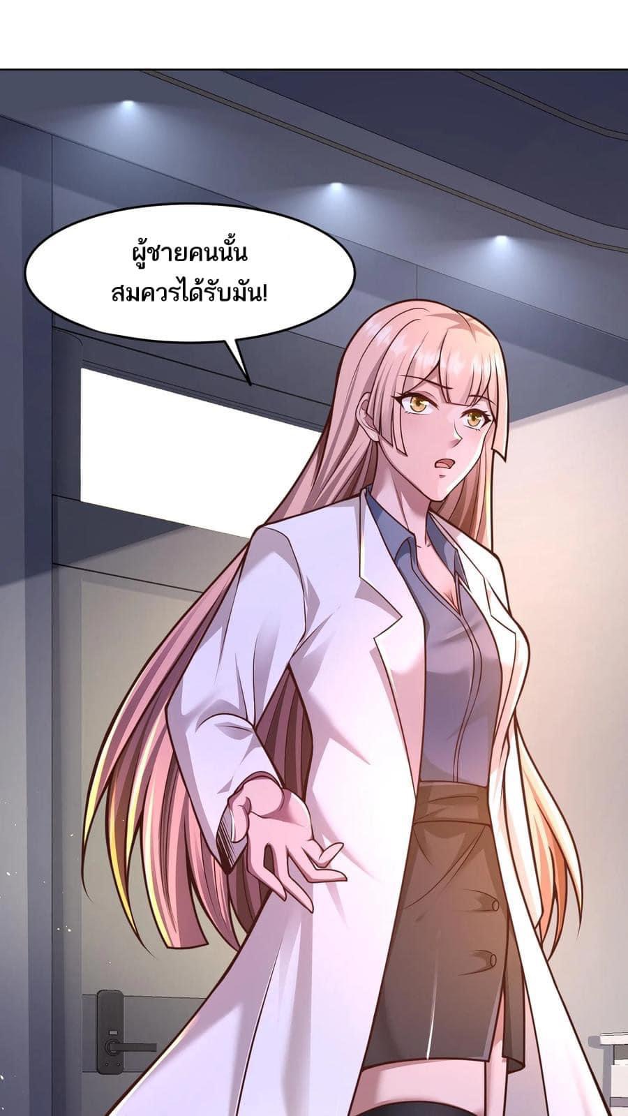 ระบบดร็อปของสุดเทพ x99999 ตอนที่ 24 หน้า 2