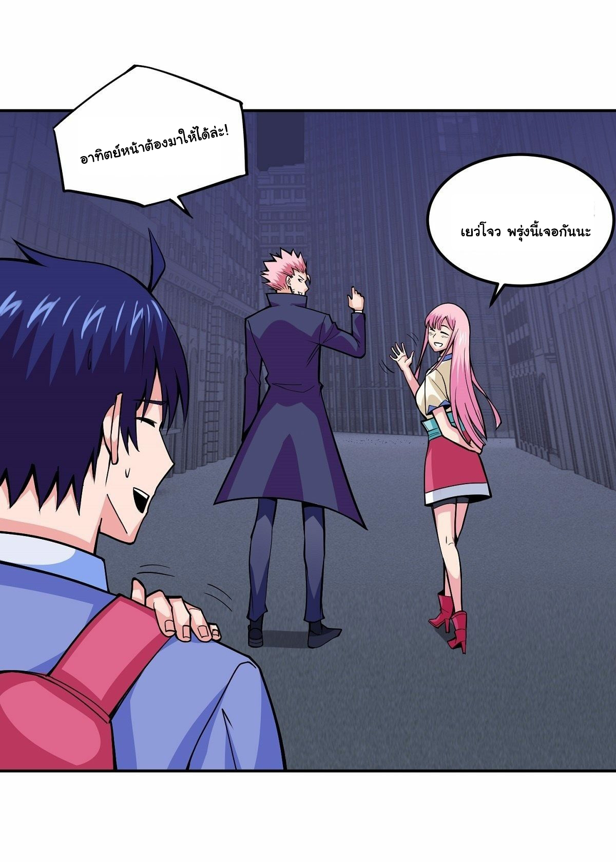 Wake up, master ท่านเจ้าสำนักหวนคืน ตอนที่ 4 หน้า 32