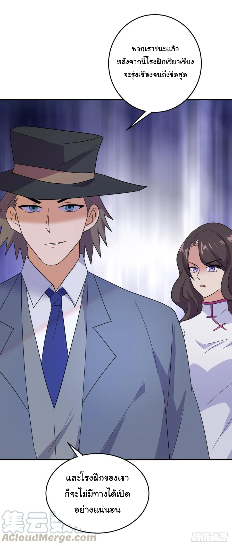 ระบบไลฟ์สด เจ้าพ่อสายเปย์ ตอนที่ 39 หน้า 30