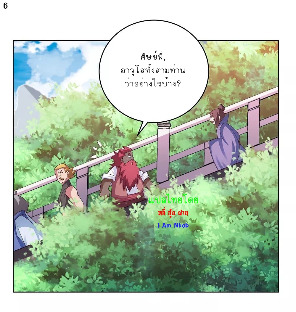 Above All Gods เทพยุทธเหนือเทวะ ตอนที่ 101 หน้า 7