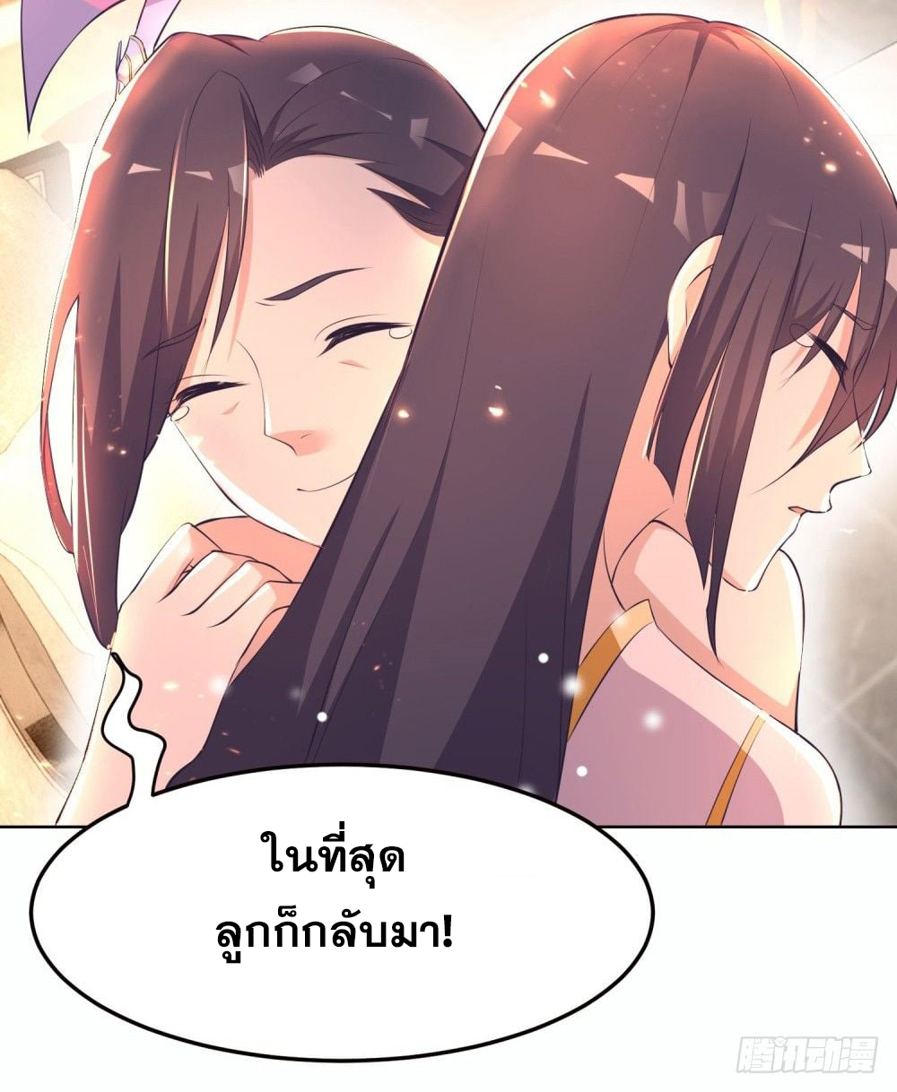 เส้นทางแห่งอัคคีฟ้า ตอนที่ 6 หน้า 25