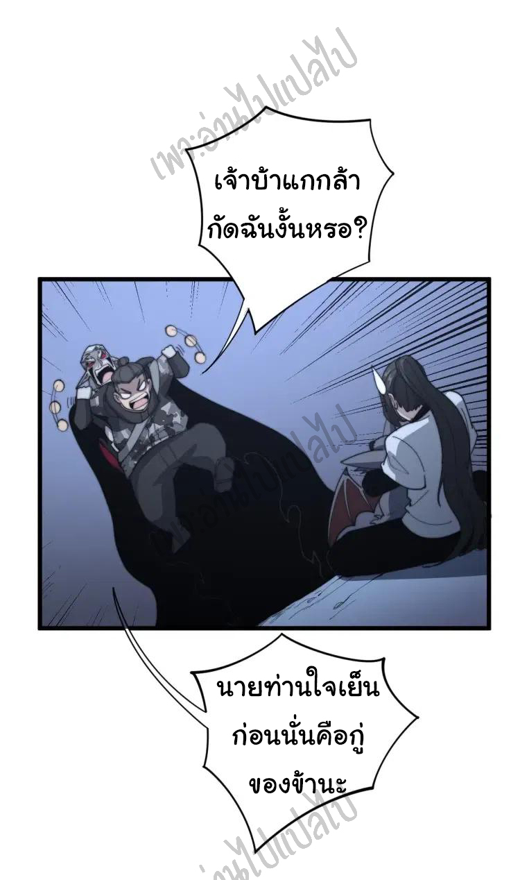 Bad Hand Witch Doctor สุดยอดพ่อมดหมอผี ตอนที่ 126 หน้า 5