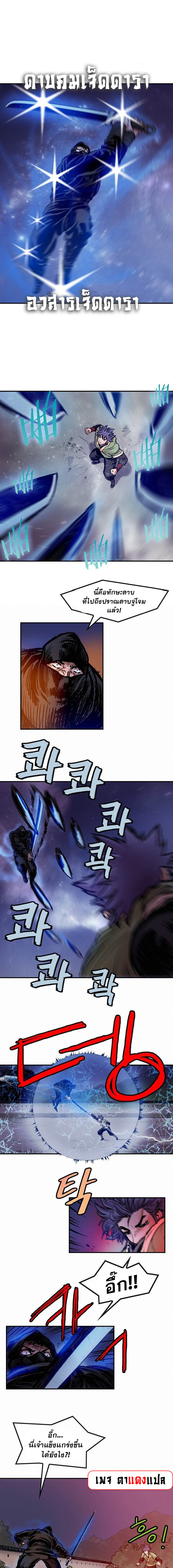 จักรพรรดิ์เซียนกำปั้น ตอนที่ 22 หน้า 4