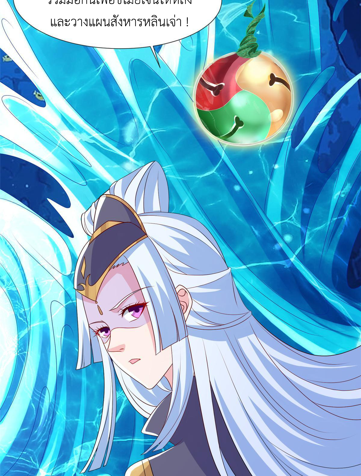 (ชนจีน) Dragon Master (จูหมิง นักรบเซียนมังกร) ตอนที่ 214 หน้า 11